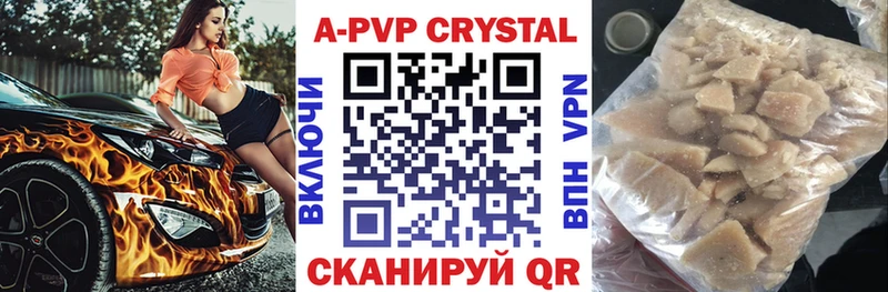 A PVP Crystall  наркошоп  Мостовской 