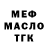 Бутират BDO mr.credo777