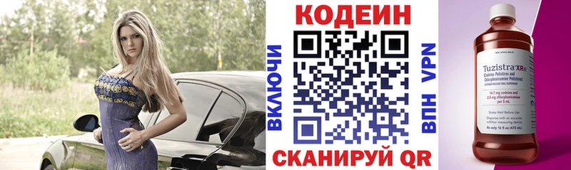 ОМГ ОМГ сайт  Мостовской  Кодеиновый сироп Lean напиток Lean (лин) 