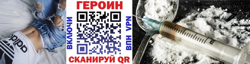 Героин VHQ где можно купить MEGA как зайти Мостовской