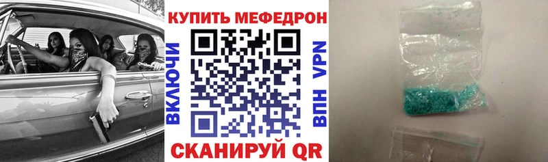 Меф mephedrone Мостовской