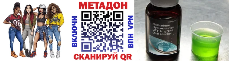 МЕТАДОН methadone  Мостовской 